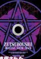 Zetsuboshi Original Soundtrack CD cover featuring a mystical design with vibrant colors and a circular pattern.