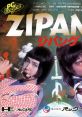 Zipang ジパング - Video Game Music