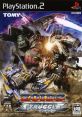 Zoids Struggle ゾイドストラグル - Video Game Video game from Zoids Struggle ゾイドストラグル for PS2. Published by Tomy (20