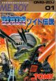 Zoids Densetsu ゾイド伝説 - Video Game Video game from Zoids Densetsu ゾイド伝説 for GB. Published by Tomy (1990). 