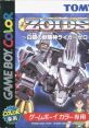 Zoids: Shirogane no Juukishin Liger Zero 白銀の獣機神　ライガーゼロ - Video Game Video game from Zoids: Shirogane no