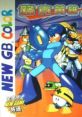 Zook Hero Z 路克英雄Z - Video Game Video game from Zook Hero Z 路克英雄Z for GB. Published by Vast Fame (1998). 