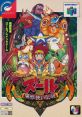 Zool - Majou Tsukai Densetsu cover art showcasing colorful characters and fantasy elements from this classic RPG for Nintendo 64.