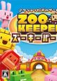 Zoo Keeper 3D ズーキーパー3D - Video Game Video game from Zoo Keeper 3D ズーキーパー3D for 3DS. Published by Robot