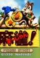 Zootto Mahjong! ZOOっと麻雀! - Video Game Video game from Zootto Mahjong! ZOOっと麻雀! for SNES. Published by Nintendo