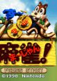 Zootto Mahjong! ZOOっと麻雀! - Video Game Music