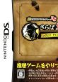 Chou Meisaku Suiri Adventure DS: Raymond Chandler Gensaku - Saraba Ai Shiki Onna Yo 超名作推理アドベンチャーDS