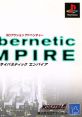 Cybernetic Empire サイバネティック エンパイア - Video Game Video game from Cybernetic Empire サイバネティック エンパイア