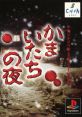 Kamaitachi no Yoru: Tokubetsu-hen Novel Evolution 2: Kamaitachi no Yoru - Tokubetsu-hen Banshee's Last Cry