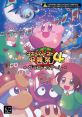 Maxim Tomato Shuukakusai 4.25 ~ Grand Finale ~ マキシムトマト収穫祭4.25 ~ グランドフィナーレ ~ Kirby: Planet Robobot Kirby