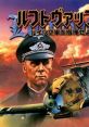 Luftwaffe: Doitsu Kugun wo Shiki Seyo ルフトヴァッフェ ～ドイツ空軍を指揮せよ～ - Video Game Video game from Luftwaffe: