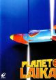 Planet Laika プラネットライカ - Video Game Music