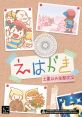 Postcard ~Sinking All Out Saturn~ えはがき ～土星以外全部沈没～ Mother EarthBound Mother 3 - Video Game Video game from Pos