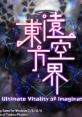 Ultimate Vitality of Imagination 东方远空界 - Video Game Video game from Ultimate Vitality of Imagination 东方远空界 for