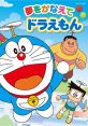 40th Anniversary Doraemon TV Animation Doraemon Song テレビアニメ放送40周年記念 ドラえもん うたのコレクション - Video