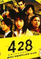 428 ~Fuusasareta Shibuya de~ Original 428 ～封鎖された渋谷で～ オリジナルサウンドトラック 428: Shibuya Scramble Original -