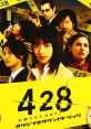 428 ~Fuusasareta Shibuya de~ Original 428 ～封鎖された渋谷で～ オリジナルサウンドトラック
428: Shibuya Scramble Original - Video Game Music