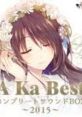 A Ka Best Complete BOX ~2015~ A Ka Best コンプリートサウンドBOX ～2015～ - Video Game Video game from A Ka Best Complete