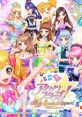 Aikatsu Stars! My Special Appeal アイカツスターズ! Myスペシャルアピール - Video Game Video game from Aikatsu Stars! My