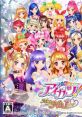 Aikatsu! My No.1 Stage! アイカツ! My No.1 Stage! - Video Game Video game from Aikatsu! My No.1 Stage! アイカツ! My No.1