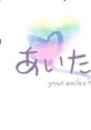 Aitakute...Your Smiles in My Heart あいたくて… 〜your smiles in my heart〜 - Video Game Video game from Aitakute...Your