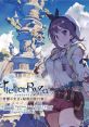 Atelier Ryza: Ever Darkness & the Secret Hideout Original ライザのアトリエ ～常闇の女王と秘密の隠れ家～