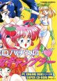 CD Pachi Slot Bishoujo Gambler CDパチスロ美少女ギャンブラー - Video Game Music