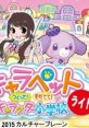 CharaPet Tsukutte! Sodatete! Character Shougakkou キャラペット つくって!そだでて!キャラクター小学校 - Video Game Video