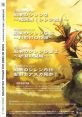 CHUNSOFT 20th Anniversary ~ FURAI NO SHIREN 20th SPECIAL COLLECTION ～チュンソフト20周年記念作品～ 風来のシレン20thスペシャルコレクション - Video Game Music