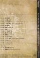 CODE OF PRINCESS Original Soundtrack コード・オブ・プリンセス オリジナルサウンドトラック - Video Game Music