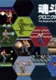 Contra Chronicle Vol.2 The Beginning of the Legends 魂斗羅クロニクル Vol.2 The Beginning of the Legends - Video Game Video