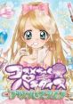 Cosmetic Paradise: Princess Life Makeup Princess 2: Princess Life コスメちっく☆パラダイス〜プリンセスライフ〜 메이크업 프린세