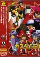 Custom Robo Theater カスタムロボ音楽劇場 - Video Game Video game from Custom Robo Theater カスタムロボ音楽劇場 for N64,