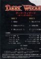 Dark Wizard ~Sorcerer of the Resurrected Darkness~ Drama CD ダーク・ウィザード ～甦りし闇の魔道士~　ドラマＣＤ
Dark Wizard ~Yomigaerishi Yami no Madoushi~ Drama CD - Video Game Music