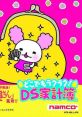 Doko Demo Raku Raku! DS Kakeibo どこでもラクラク! DS家計簿 - Video Game Video game from Doko Demo Raku Raku! DS Kakeibo