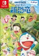 Doraemon: Nobita no Shin Kyouryuu ドラえもん のび太の新恐竜 - Video Game Video game from Doraemon: Nobita no Shin