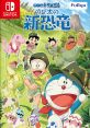 Doraemon: Nobita no Shin Kyouryuu ドラえもん のび太の新恐竜 - Video Game Music
