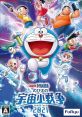 Doraemon: Nobita's Little Star Wars 2021 ドラえもん のび太の宇宙小戦争 2021 - Video Game Video game from Doraemon: