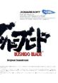 Driving Emotion Type-S - BUSHIDO BLADE Original track DRIVING EMOTION TYPE-S／ブシドーブレード - Video Game Video game 