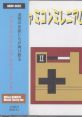 Famicom Millenium vol2 ファミコンミレニアムミュージック vol2 - Video Game Video game from Famicom Millenium vol2