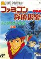 Famicom Tantei Club Part II - Ushiro ni Tatsu Shoujo Famicom Detective Club: The Girl Who Stands Behind