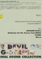 G-senjou no Maou Original Soundtrack G線上の魔王 オリジナルサウンドコレクション
The Devil on G-String - Video Game Music