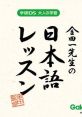 Gakken DS: Otona no Gakushuu Kintaichi Sensei no Nihongo Lesson 学研DS 大人の学習 金田一先生の日本語レッスン - Video Game Music