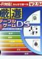 Gensen Table Game DS: Wi-Fi Taiou Wi-Fi対応 厳選テーブルゲームDS - Video Game Video game from Gensen Table Game DS: Wi-Fi