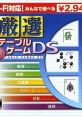 Gensen Table Game DS: Wi-Fi Taiou Wi-Fi対応 厳選テーブルゲームDS - Video Game Music