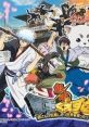 Gintama Gin-Ou Quest: Gin-san ga Tenshoku shitari Sekai wo Sukuttari 銀魂 銀玉くえすと 銀さんが転職したり世界を救ったり -