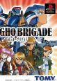 Gungho Brigade ガンホーブリゲイド - Video Game Music