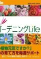 Hana Saku DS Gardening Life 花咲くDSガーデニングLife - Video Game Video game from Hana Saku DS Gardening Life