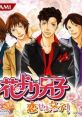 Hana Yori Dango: Koi Seyo Otome! 花より男子 -恋せよ女子! - Video Game Video game from Hana Yori Dango: Koi Seyo Otome!