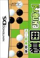 Itsudemo Dokodemo Dekiru Igo: AI Igo DS いつでもどこでも できる囲碁 AI囲碁DS - Video Game Video game from Itsudemo Dokodemo